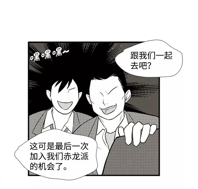 世纪末青苹果补习班 - 第10话 - 第120张图