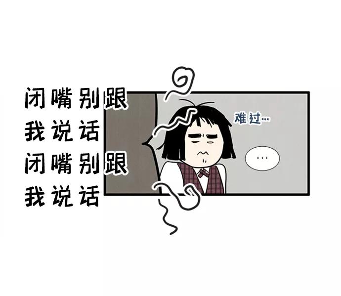 世纪末青苹果补习班 - 第10话 - 第46张图