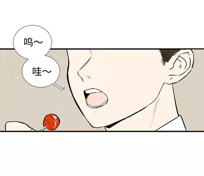 世纪末青苹果补习班 - 第10话 - 第82张图