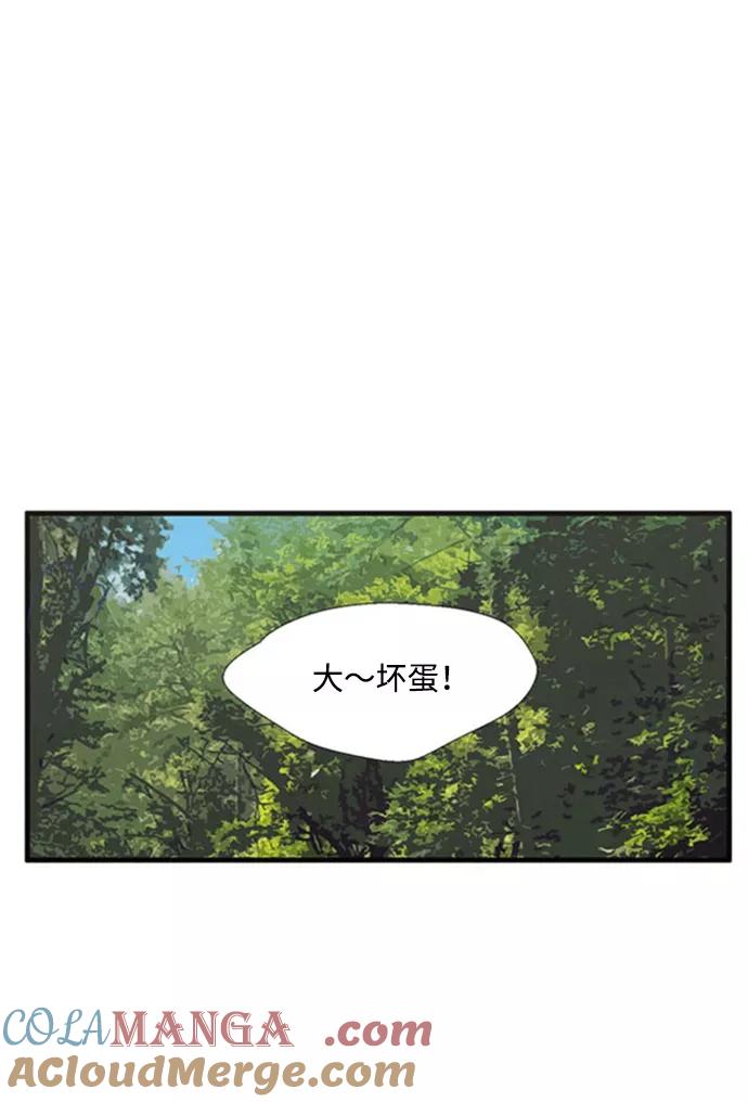 世纪末青苹果补习班 - 第10话 - 第57张图