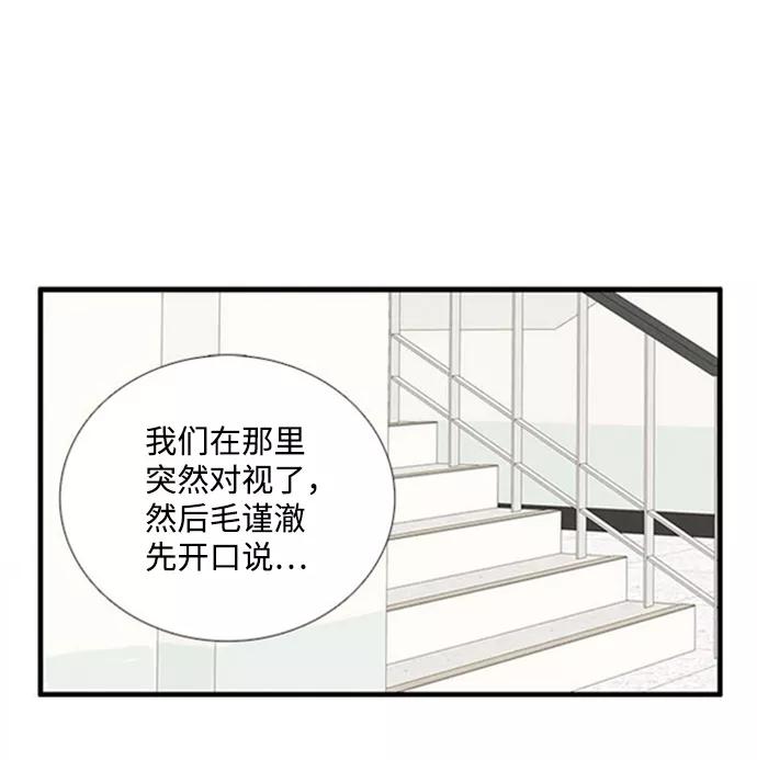 世纪末青苹果补习班 - 第10话 - 第95张图