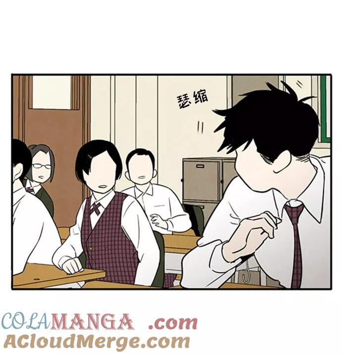 世纪末青苹果补习班 - 第10话 - 第41张图