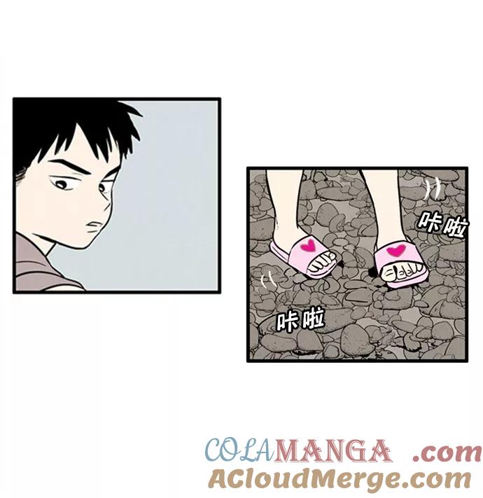 世纪末青苹果补习班 - 第10话 - 第65张图