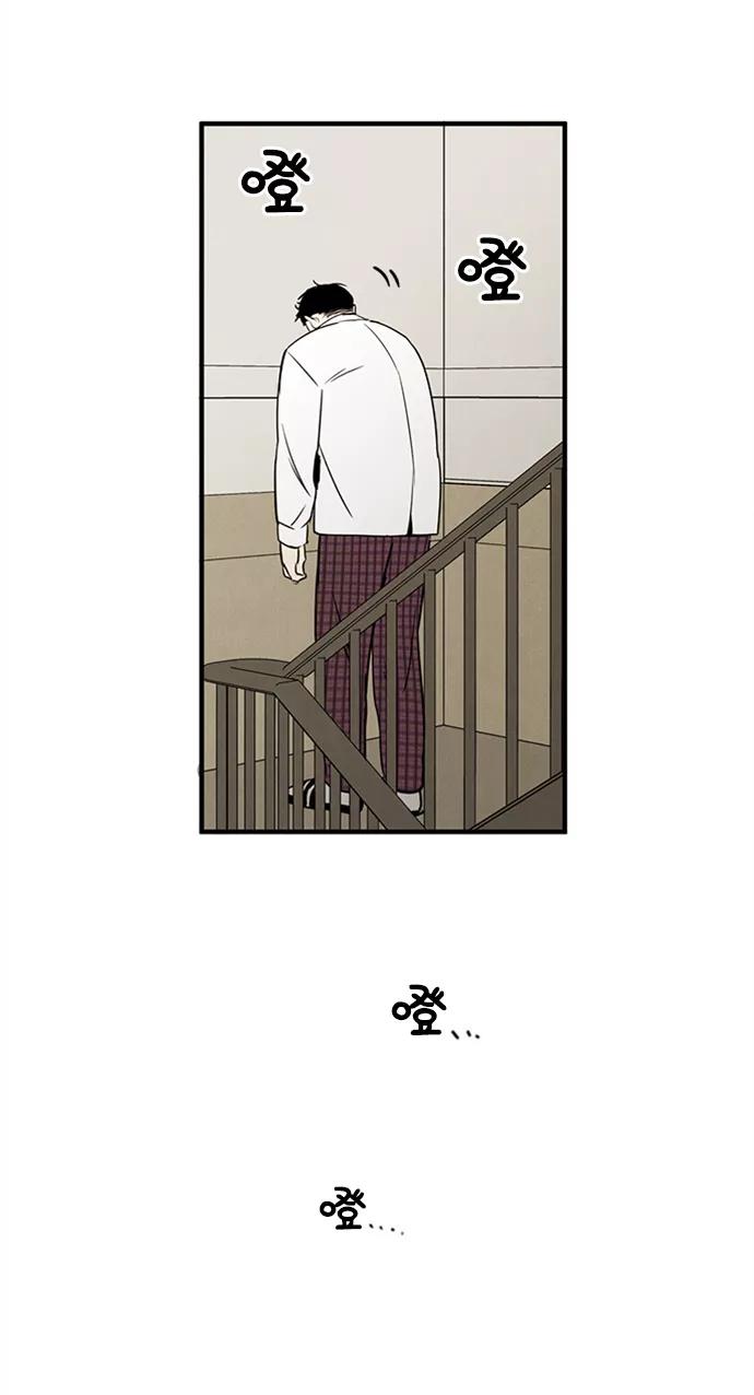 世纪末青苹果补习班 - 第10话 - 第106张图