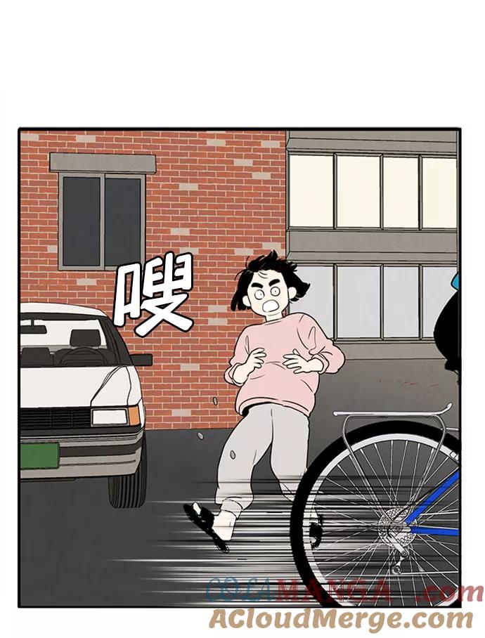 世纪末青苹果补习班 - 第10话 - 第133张图