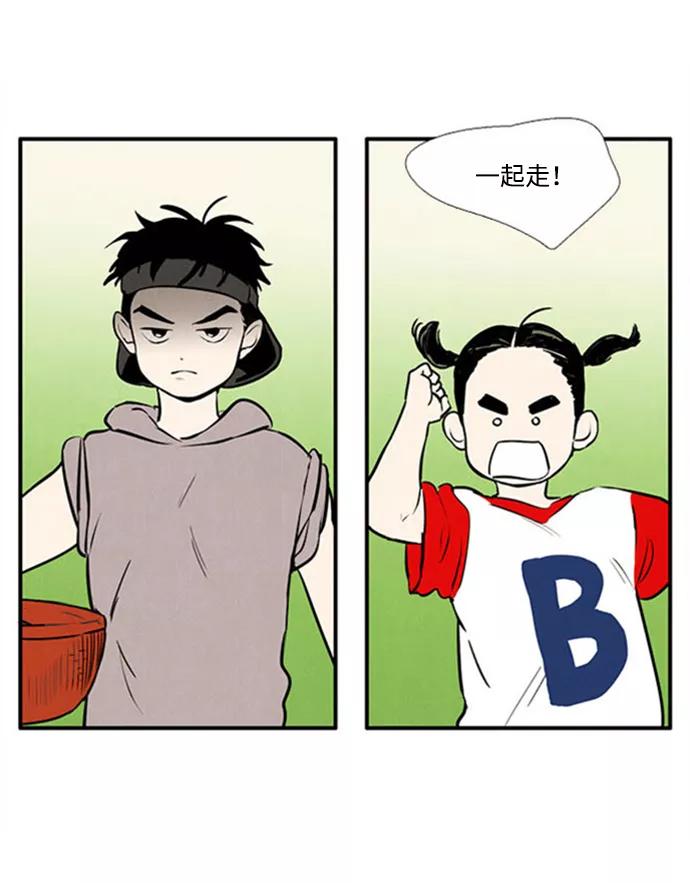 世纪末青苹果补习班 - 第10话 - 第34张图