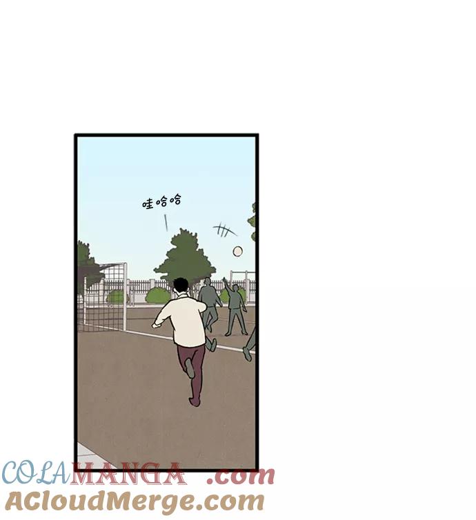 世纪末青苹果补习班 - 第10话 - 第85张图