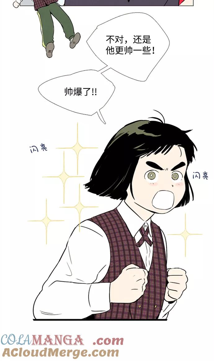 世纪末青苹果补习班 - 第10话 - 第93张图