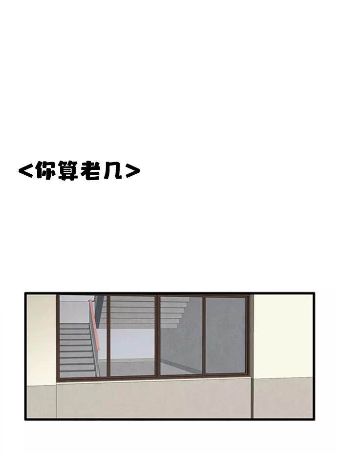 世纪末青苹果补习班 - 第10话 - 第103张图