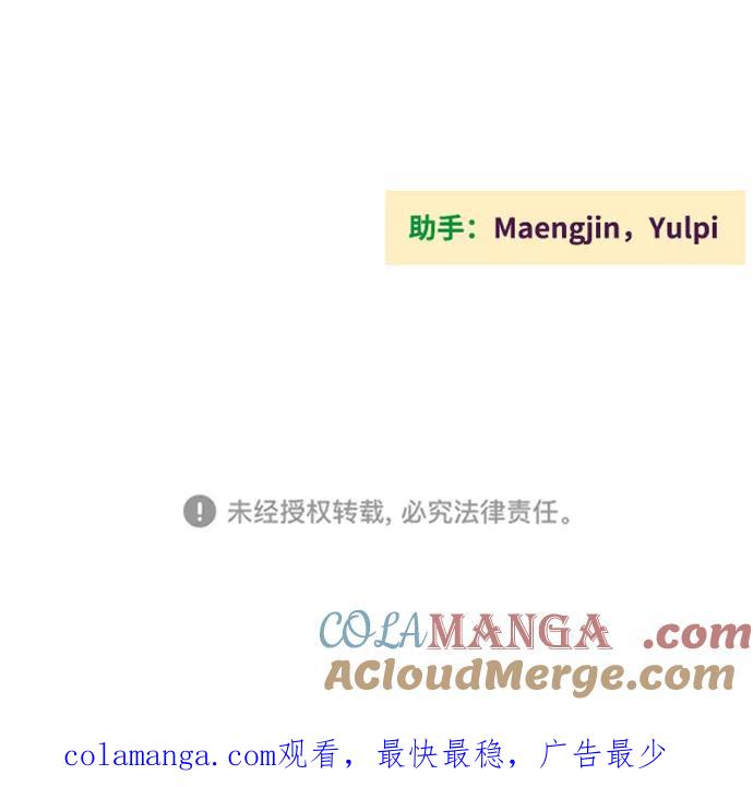 世纪末青苹果补习班 - 第10话 - 第149张图