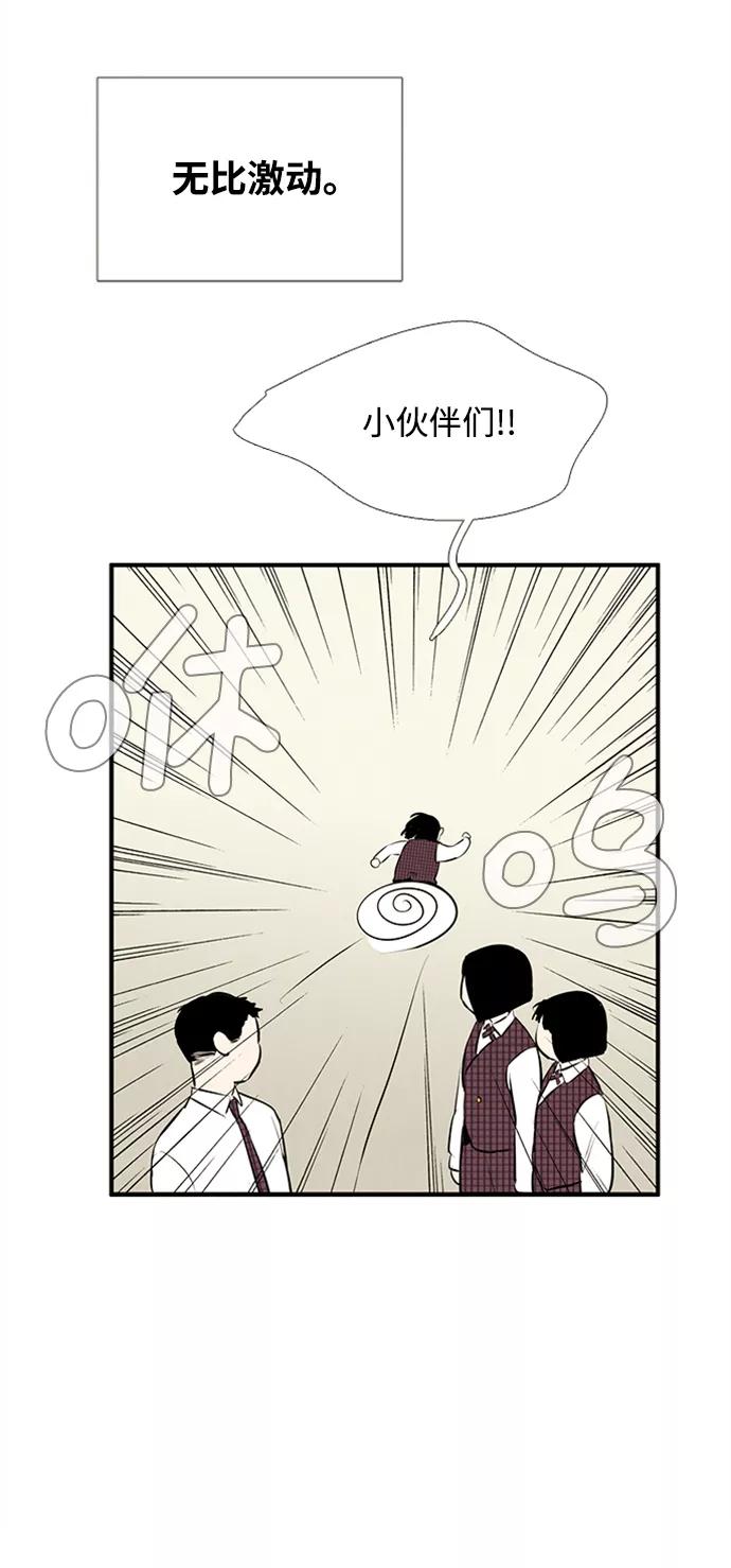 世纪末青苹果补习班 - 第10话 - 第94张图