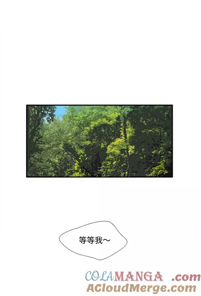 世纪末青苹果补习班 - 第10话 - 第33张图