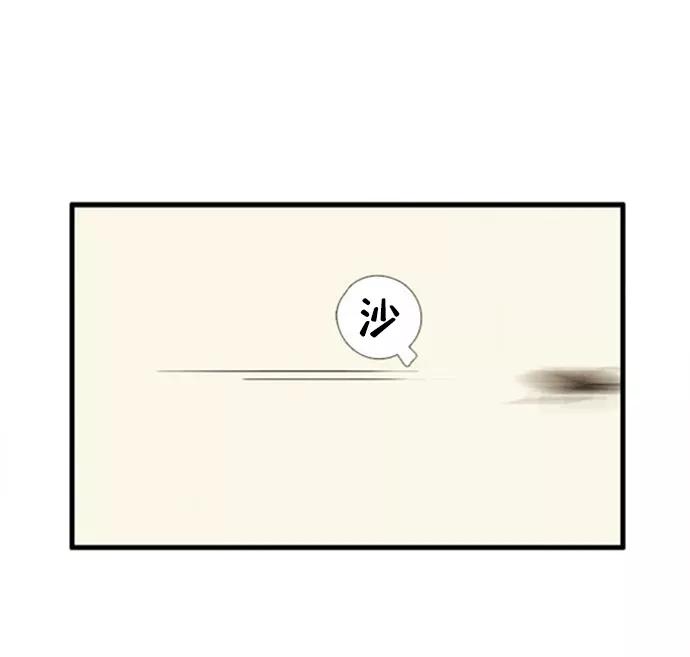 世纪末青苹果补习班 - 第10话 - 第26张图