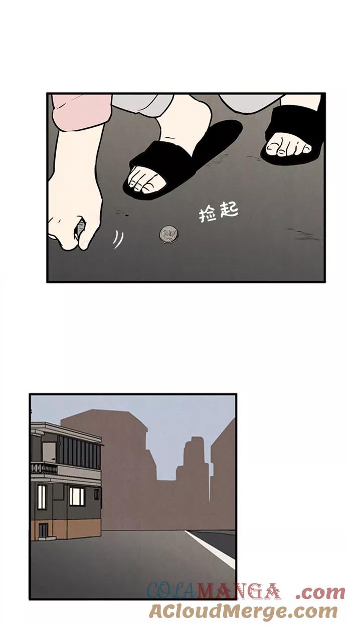 世纪末青苹果补习班 - 第10话 - 第137张图