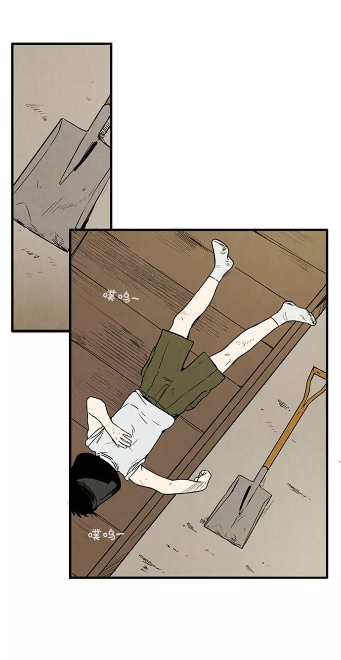 世纪末青苹果补习班 - 第10话 - 第147张图