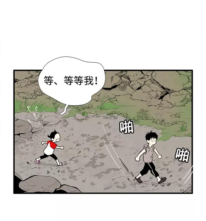 世纪末青苹果补习班 - 第10话 - 第64张图