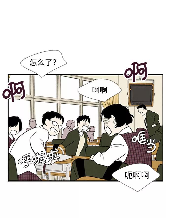 世纪末青苹果补习班 - 第10话 - 第3张图