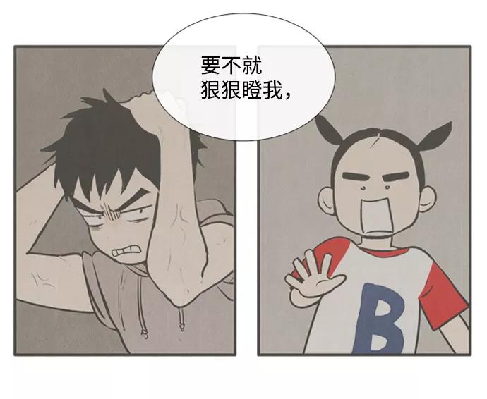 世纪末青苹果补习班 - 第10话 - 第55张图