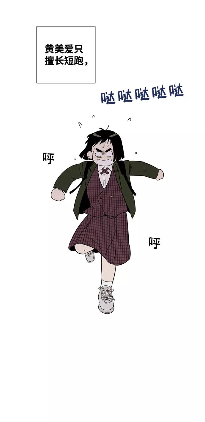 世纪末青苹果补习班 - 第11话 - 第77张图