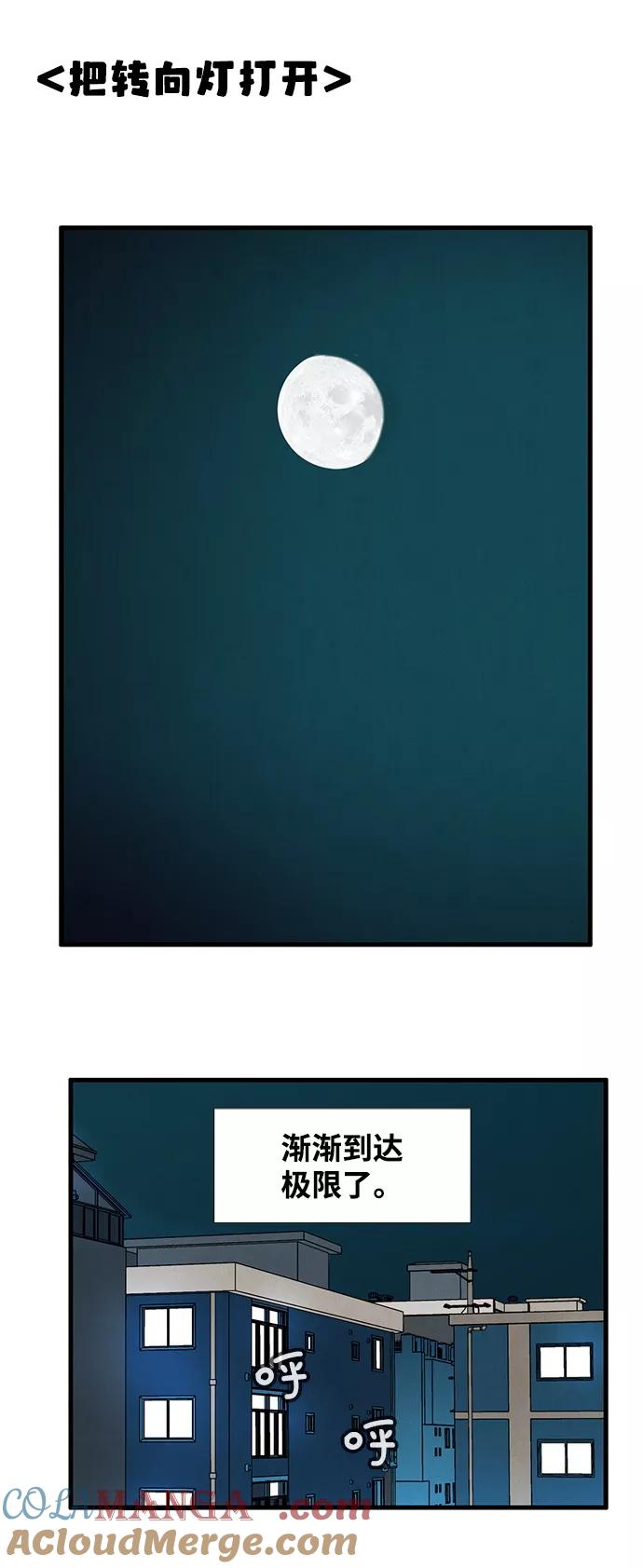 世纪末青苹果补习班 - 第11话 - 第76张图