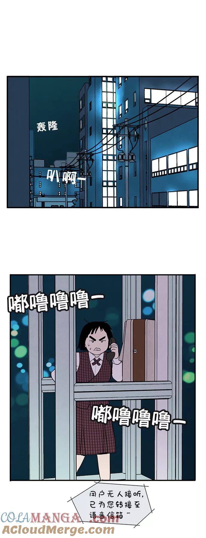 世纪末青苹果补习班 - 第11话 - 第61张图