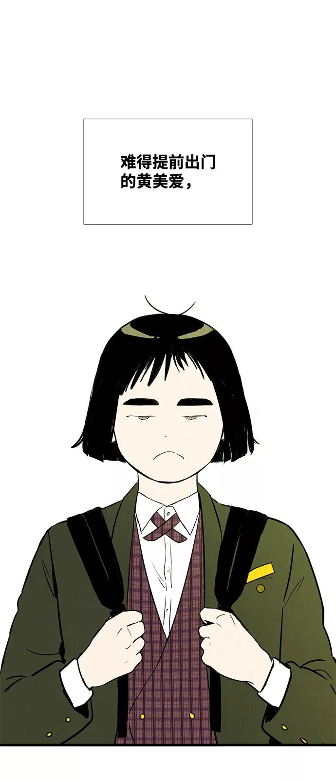 世纪末青苹果补习班 - 第11话 - 第5张图