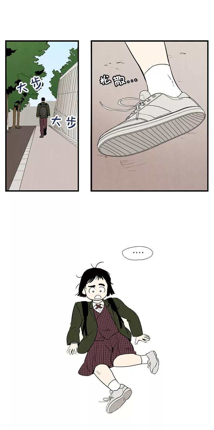 世纪末青苹果补习班 - 第11话 - 第11张图