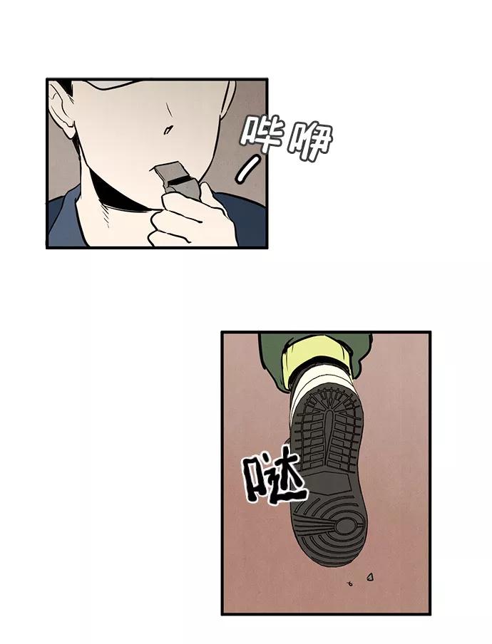 世纪末青苹果补习班 - 第11话 - 第20张图