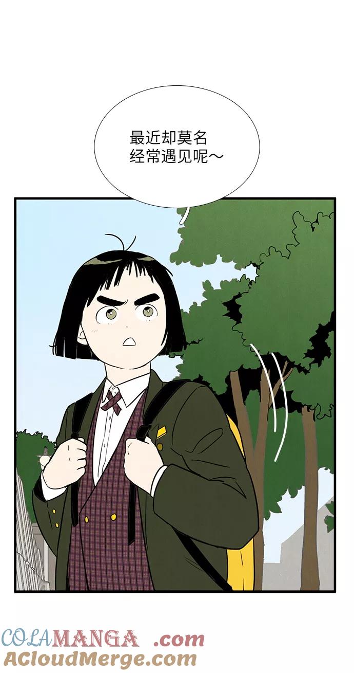 世纪末青苹果补习班 - 第11话 - 第13张图