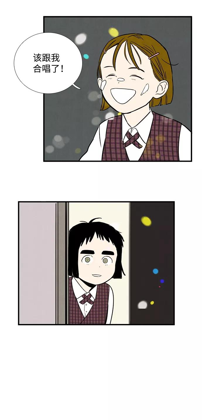 世纪末青苹果补习班 - 第11话 - 第65张图