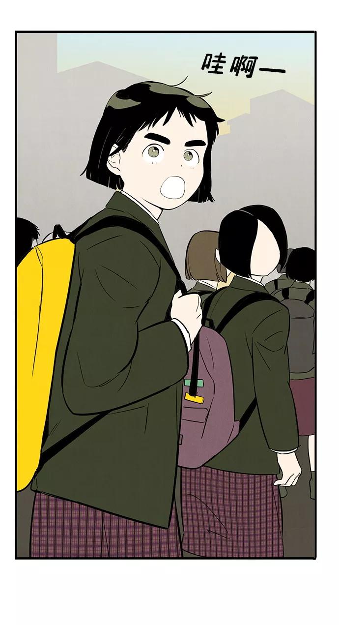 世纪末青苹果补习班 - 第11话 - 第50张图