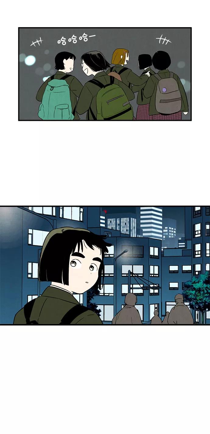 世纪末青苹果补习班 - 第11话 - 第69张图