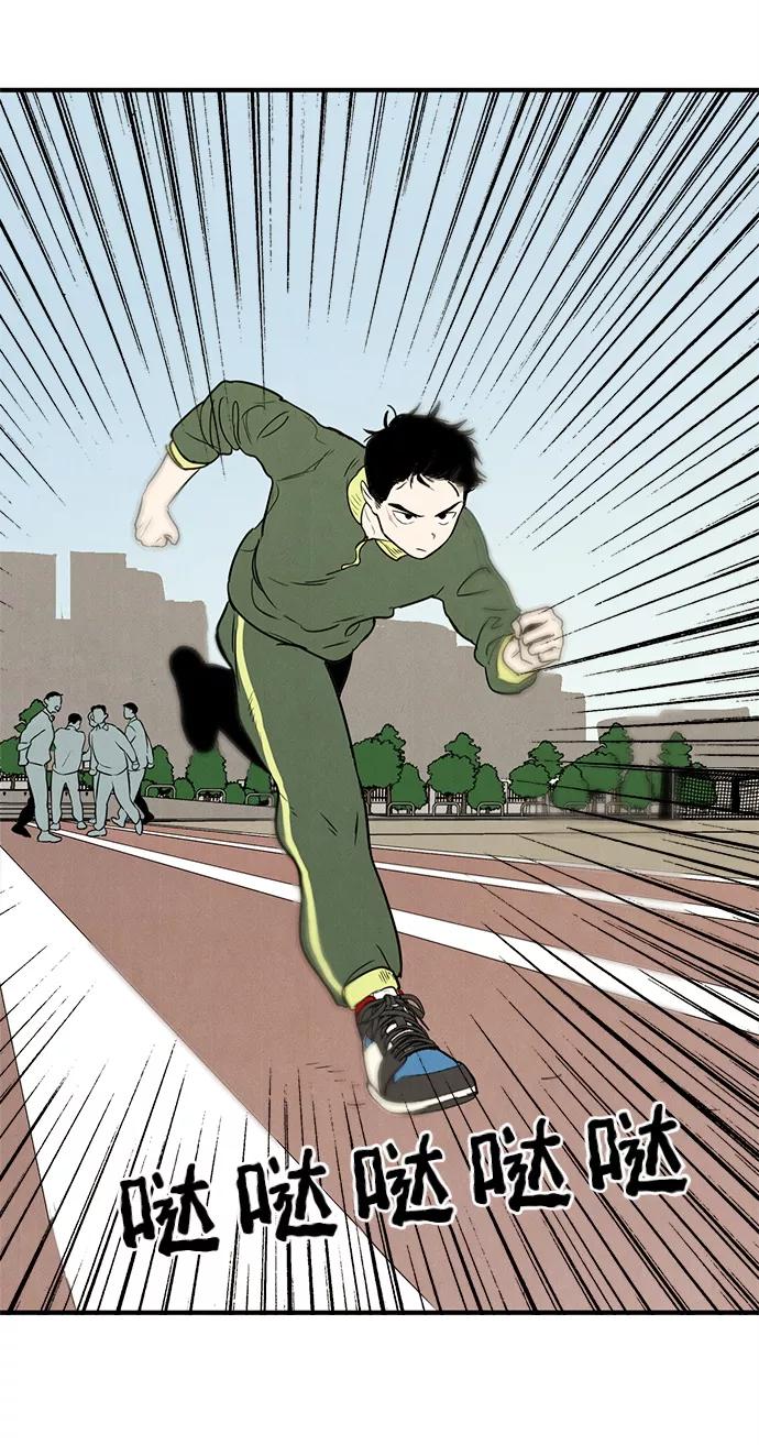 世纪末青苹果补习班 - 第11话 - 第21张图