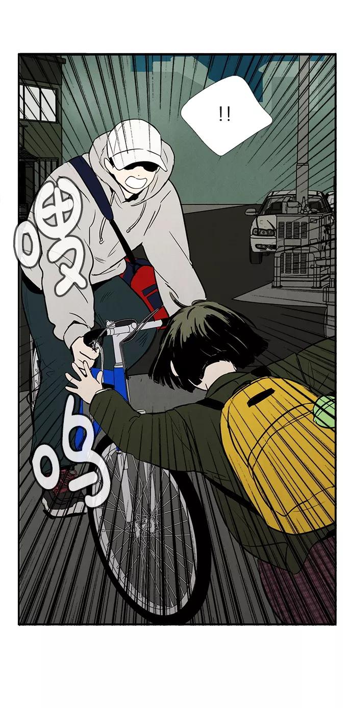 世纪末青苹果补习班 - 第11话 - 第84张图