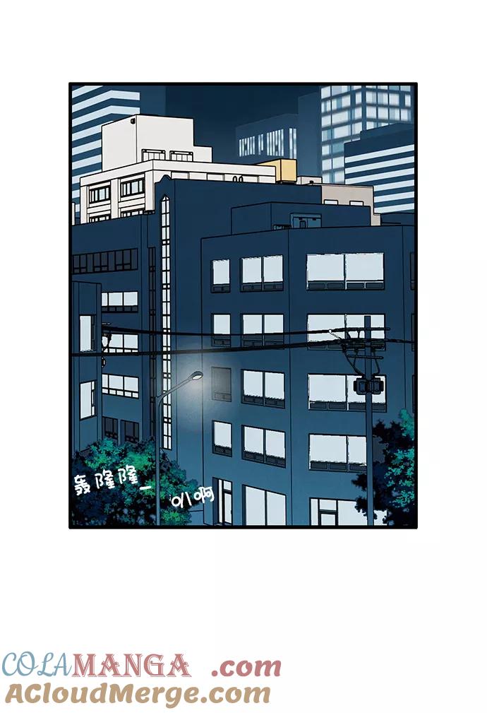 世纪末青苹果补习班 - 第11话 - 第73张图