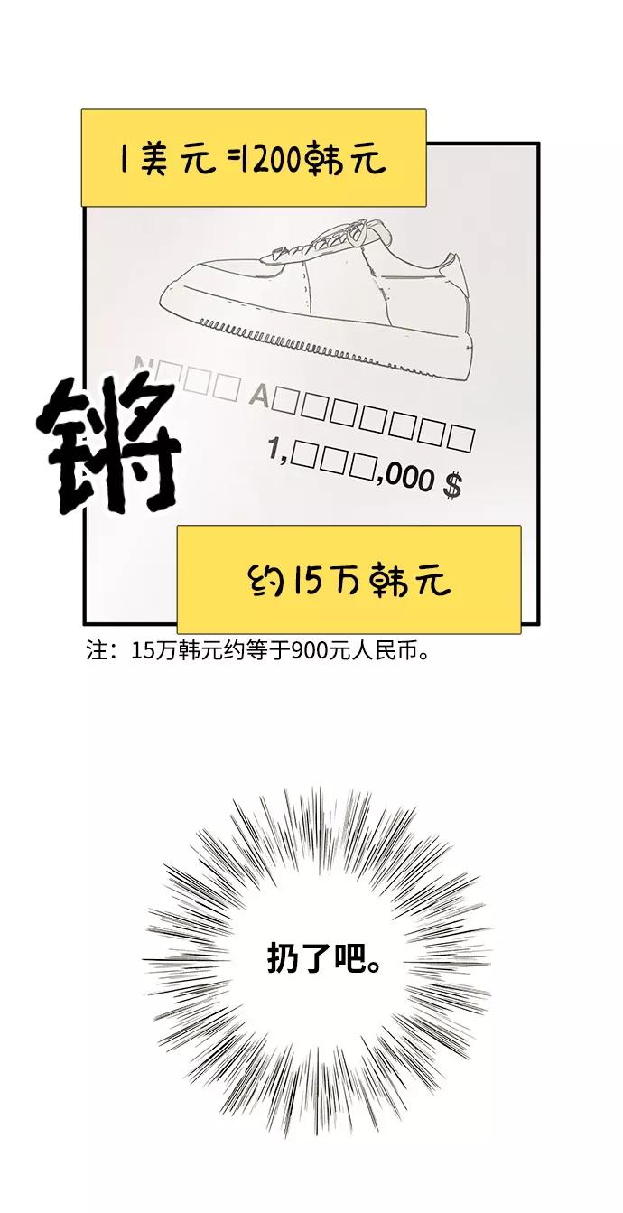 世纪末青苹果补习班 - 第11话 - 第41张图