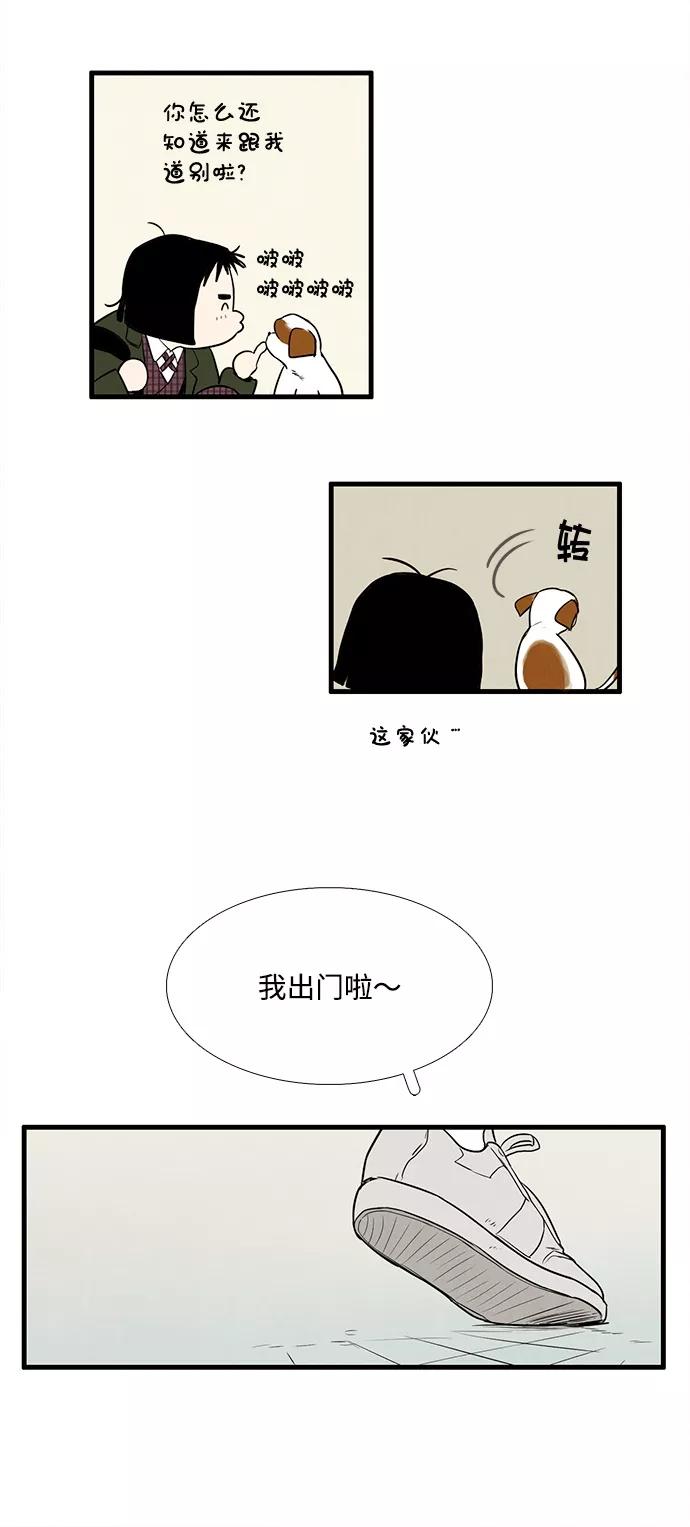 世纪末青苹果补习班 - 第11话 - 第3张图