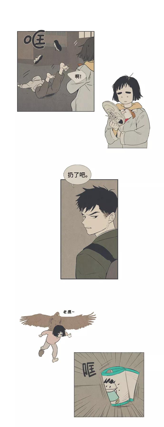 世纪末青苹果补习班 - 第11话 - 第38张图