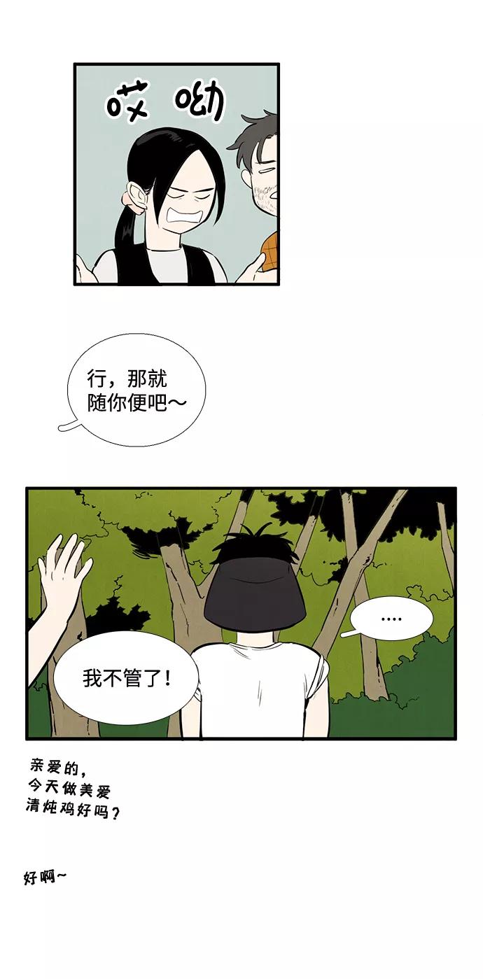 世纪末青苹果补习班 - 第12话 - 第6张图