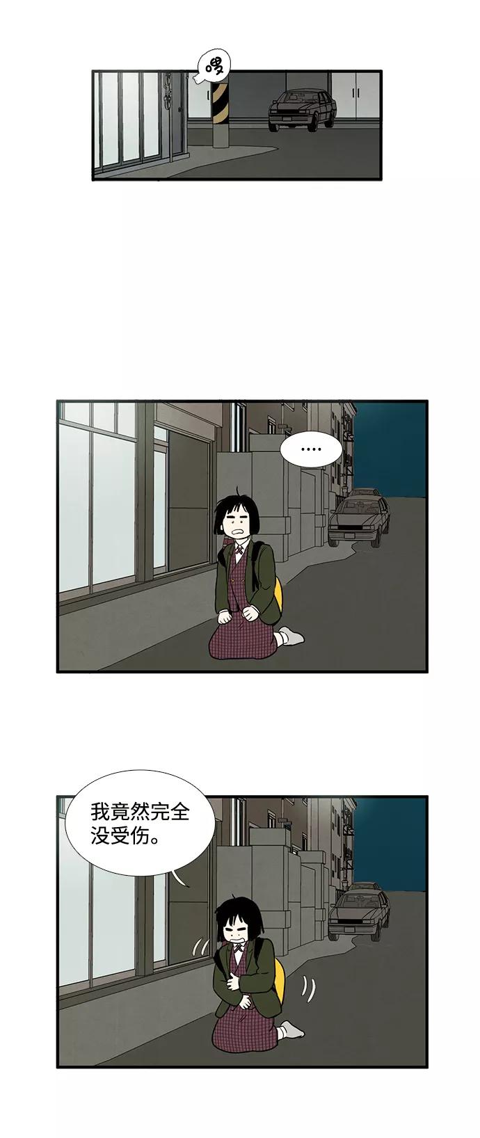 世纪末青苹果补习班 - 第12话 - 第37张图