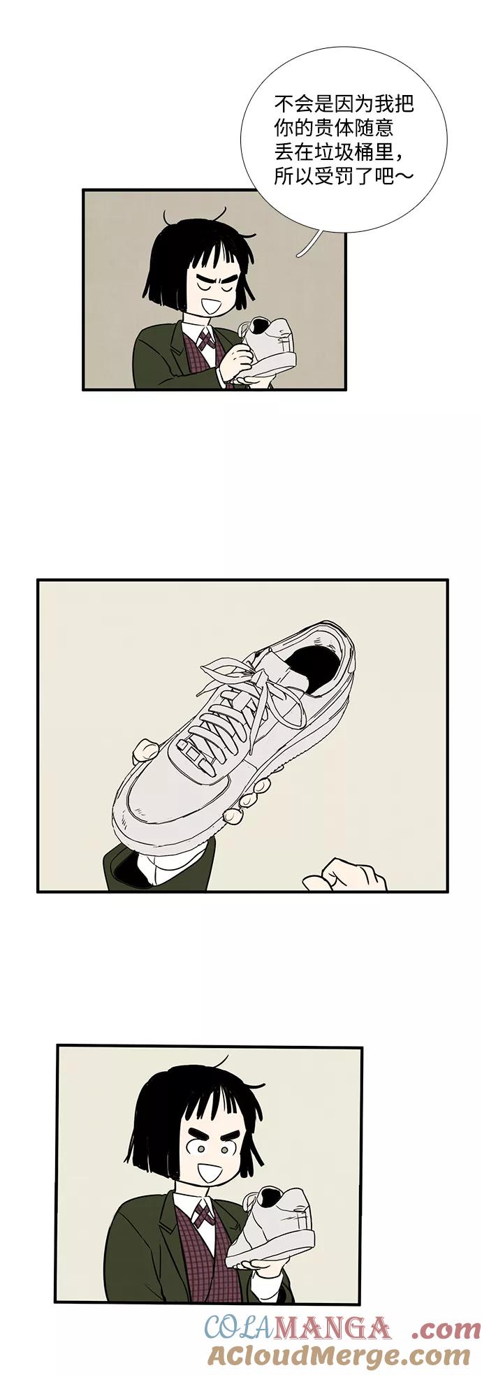 世纪末青苹果补习班 - 第12话 - 第53张图