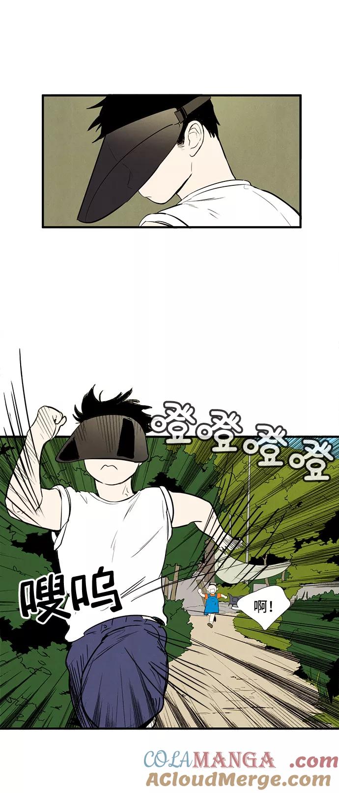 世纪末青苹果补习班 - 第12话 - 第2张图