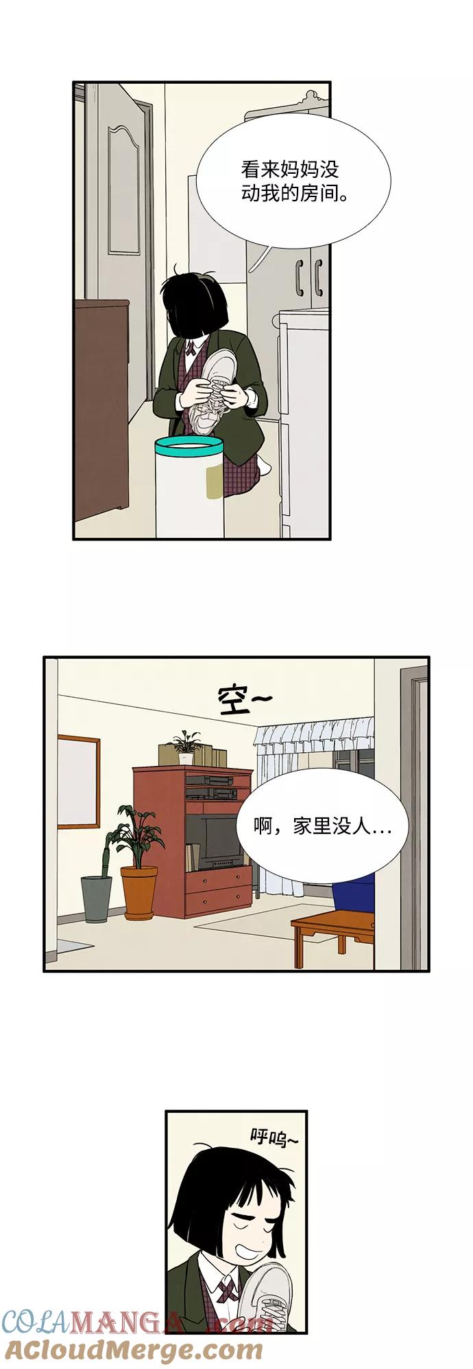 世纪末青苹果补习班 - 第12话 - 第50张图