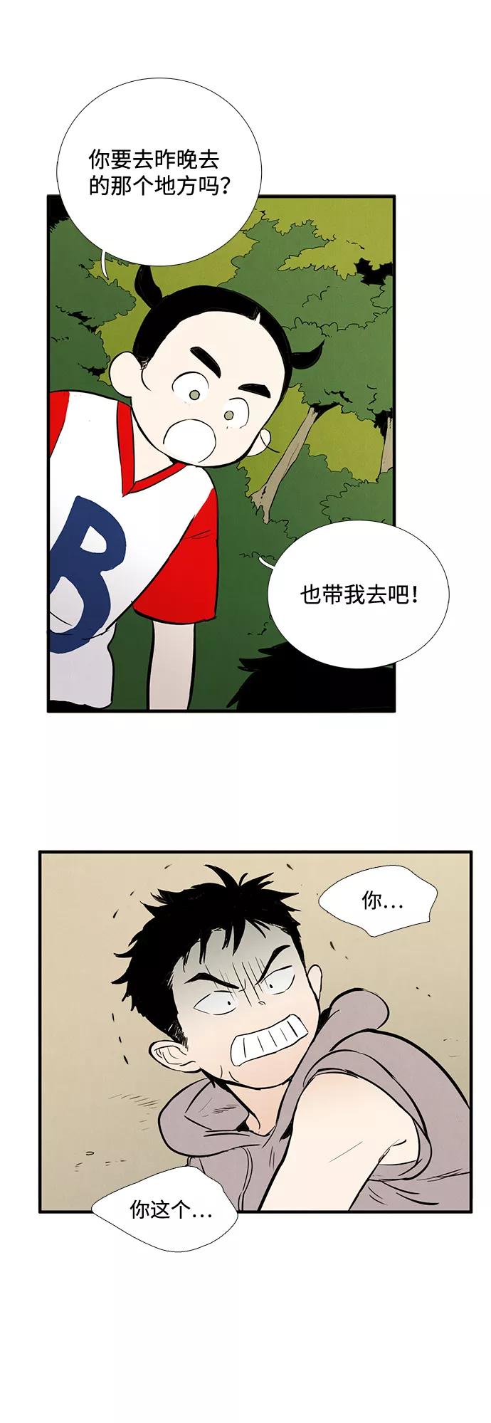 世纪末青苹果补习班 - 第12话 - 第13张图