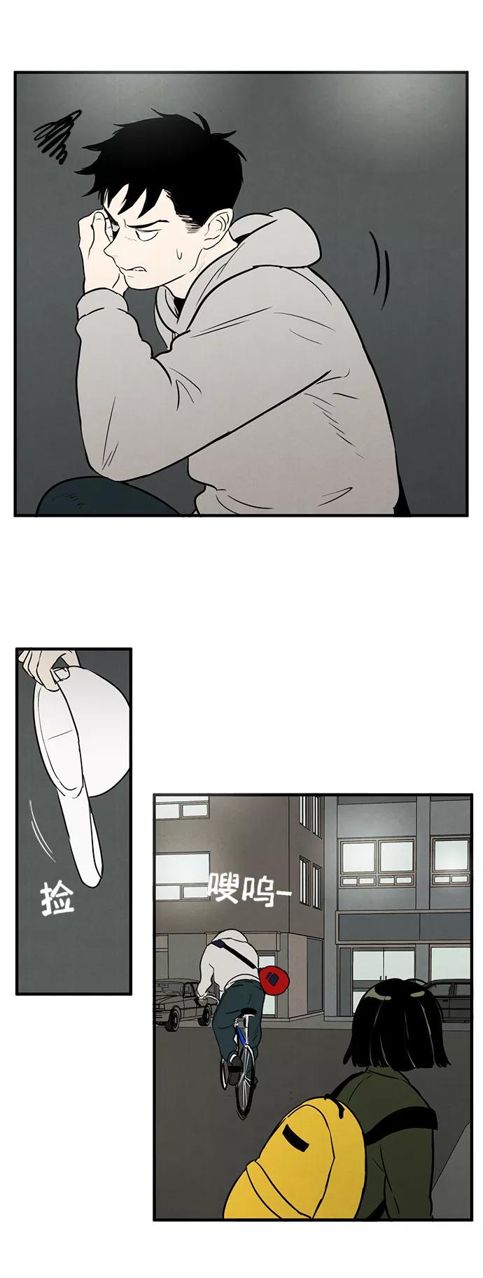 世纪末青苹果补习班 - 第12话 - 第36张图