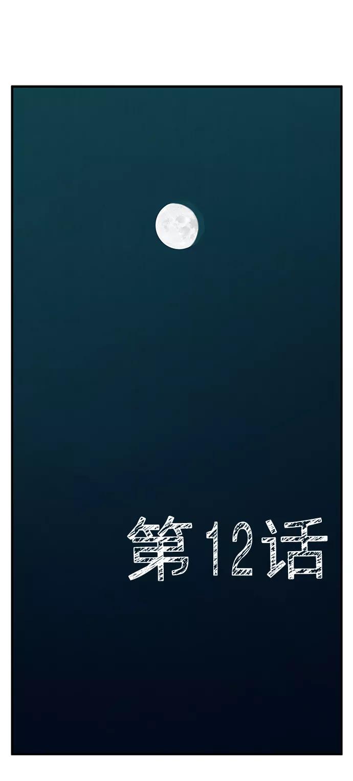 世纪末青苹果补习班 - 第12话 - 第16张图