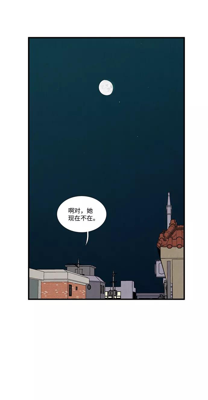 世纪末青苹果补习班 - 第12话 - 第57张图