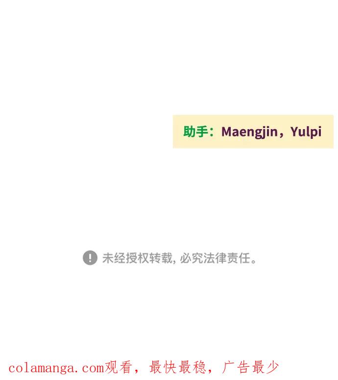 世纪末青苹果补习班 - 第12话 - 第58张图