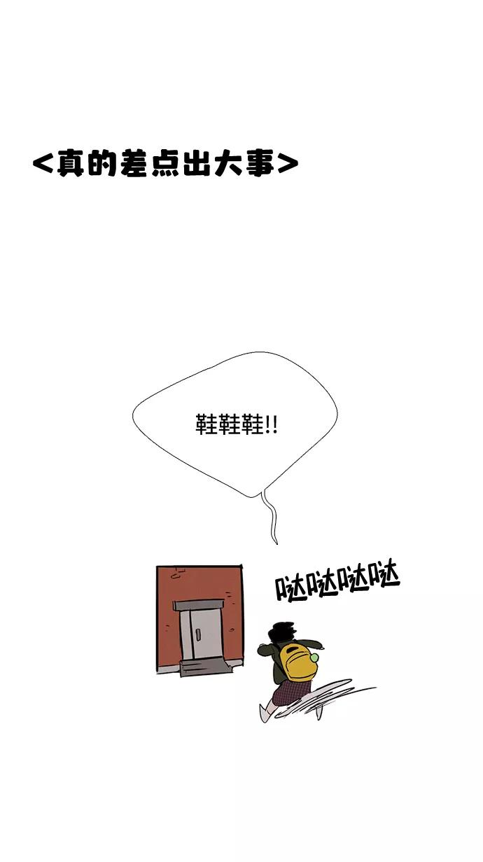 世纪末青苹果补习班 - 第12话 - 第46张图