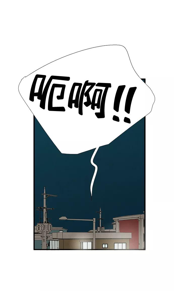 世纪末青苹果补习班 - 第12话 - 第25张图